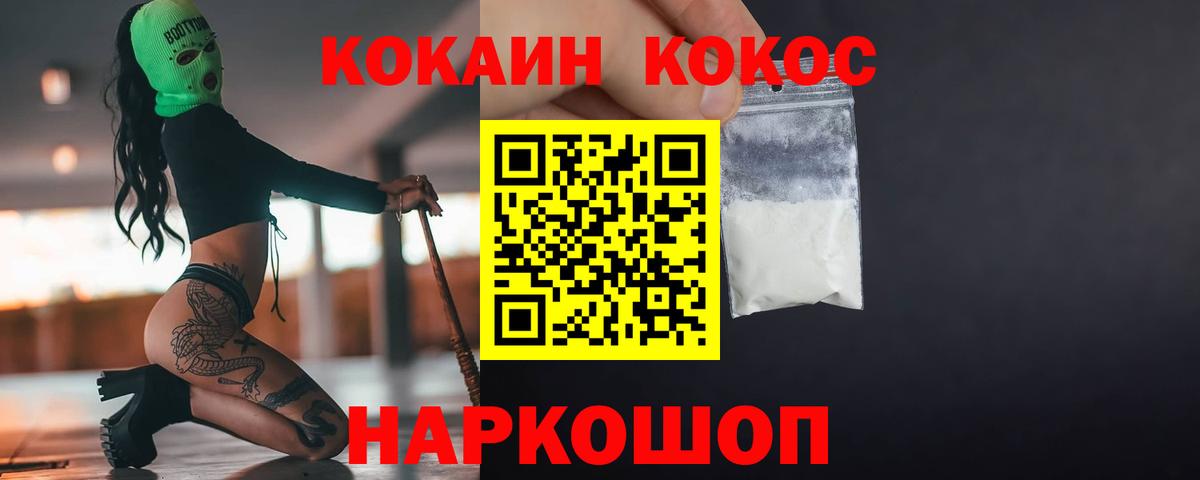 COCAIN Колумбийский Магадан