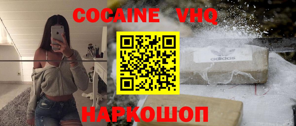 COCAIN Боливия  Вход с VPN  Кокаин  Магадан  Cocaine 98% 