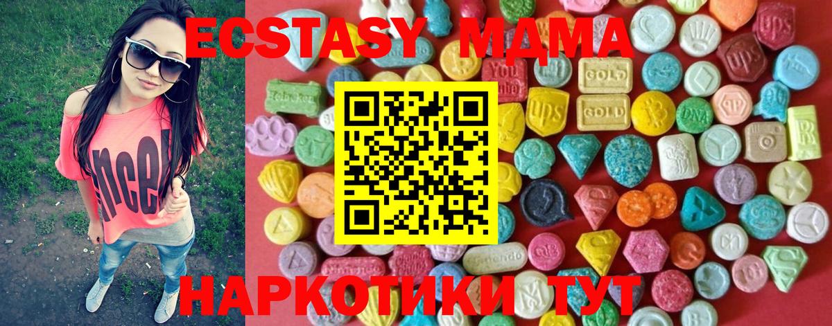 Ecstasy TESLA  Ecstasy  Магадан  Вход с VPN 