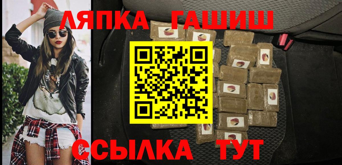 Магадан  ГАШИШ убойный  где продают наркотики  Вход с VPN 