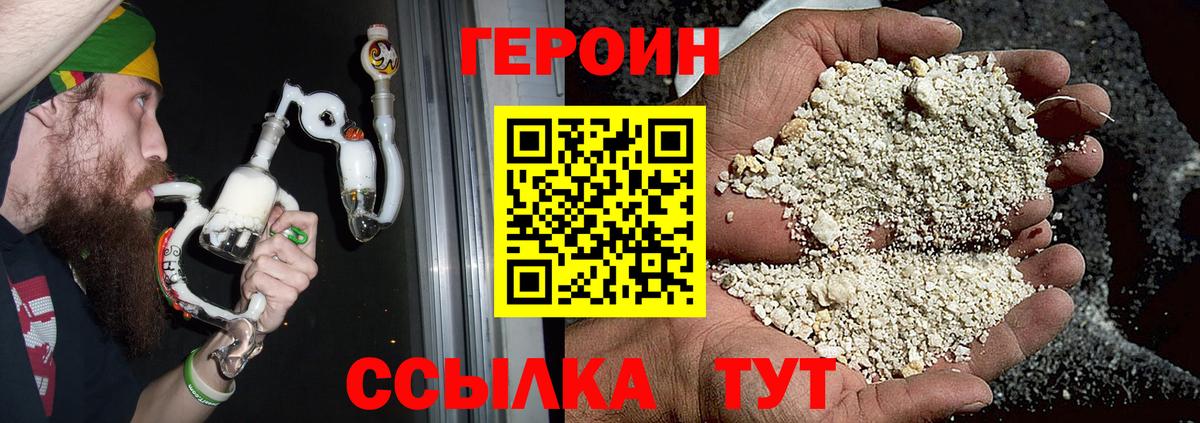 ГЕРОИН  ГЕРОИН белый  Вход с VPN  Магадан 
