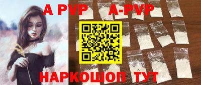 apvp Дубна