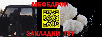 мефедрон мука Донецк
