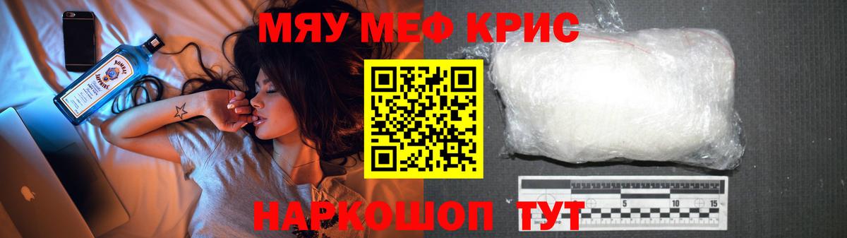 Меф кристаллы Магадан