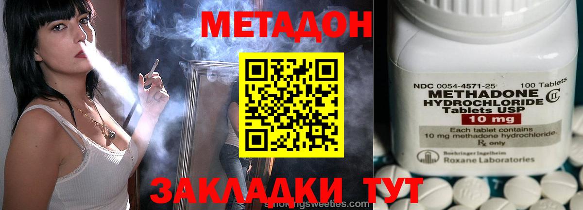 Магадан  МЕТАДОН кристалл  МЕТАДОН кристалл  Вход с VPN 